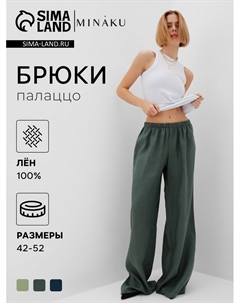 Брюки женские oversize : Safari, зелёные, размер 48 Minaku