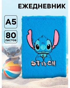 Ежедневник А5, 80 листов, пушистый «Стич» Disney