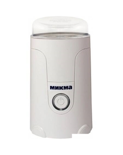Электрическая кофемолка ИП-33 (белый) Микма