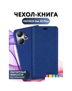 Чехол для телефона Book для INFINIX Hot 30 Play (синий) Bingo