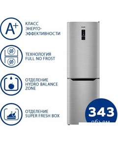 Холодильник ХМ-4621-149-ND Atlant