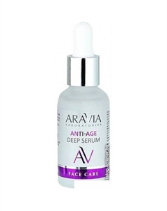Сыворотка для лица Laboratories Омолаживающая с пептидами Anti-Age Deep Serum 30 мл Aravia