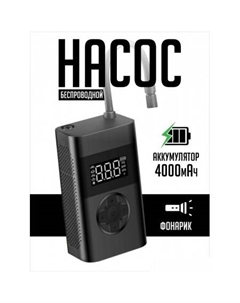 Автомобильный компрессор SN-ND28B Smartinext