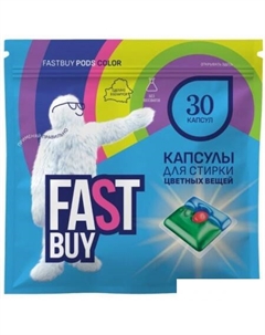 Капсулы для стирки Pods Color (30 шт) Fastbuy