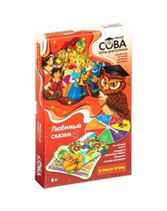 Развивающая игра Умная сова. Любимые сказки 4 ВВ4840 Bondibon