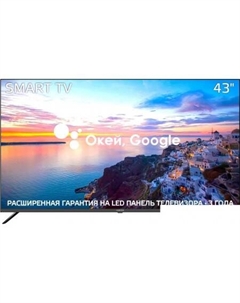 Телевизор Harper 43U770TS