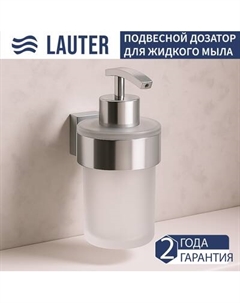 Дозатор для жидкого мыла Lauter 21TS3020