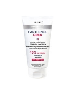 Крем для тела Витэкс Pharmacos Panthenol Urea Ультраувлажняющий Для сухой кожи