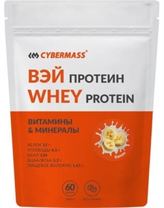 Протеин CYBERMASS Whey Protein Cybermass