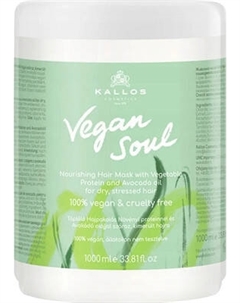 Маска для волос Kallos Vegan Soul питательная с растит. протеином и маслом авокадо