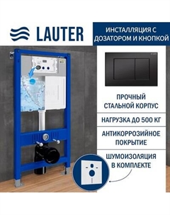Инсталляция для унитаза Lauter 21901002 с кнопкой 219704J