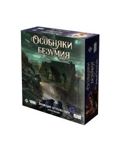 Дополнение к настольной игре Мир Хобби Особняки безумия. Зловещие путешествия / 915463 Мир хобби