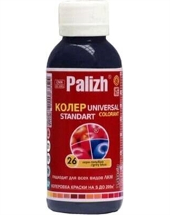 Колеровочная паста Palizh Standart универсальная