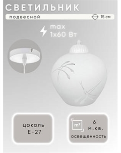 Потолочный светильник Aitin-Pro Ладера 253 капля НСБ 01-60-101 Aitin-pro