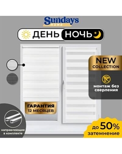 Рулонная штора Sundays Home ДН LB 111-13 57х160 с 2-мя направляющими LM-15 150см Sundays home