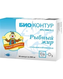 Жирные кислоты Полярис Рыбий жир Кальций+Витамин Д3 №50