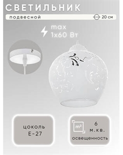 Потолочный светильник Aitin-Pro Ладера Зареница 264 НСБ 01-60-101 Aitin-pro