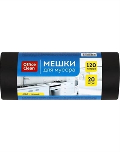 Пакеты для мусора OfficeClean 120л / 344045 Officeclean