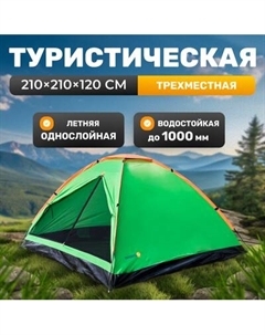 Палатка Sundays ZC-TT004