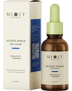 Сыворотка для лица MIXIT Обновляющая с ретинолом Mixit