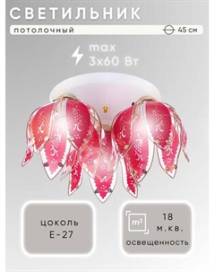 Потолочный светильник Aitin-Pro НПБ 02-3x60-102 / 80/3C Aitin-pro