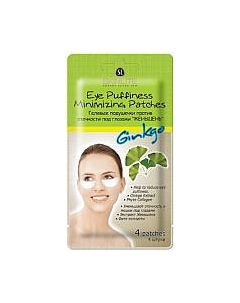 Патчи под глаза Skinlite Гелевые подушечки против отечности женьшень