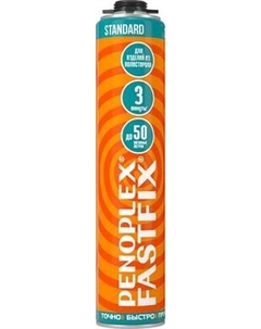 Клей-пена Пеноплэкс Fastfix Standard однокомпонентная