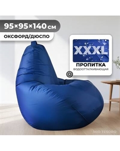 Бескаркасное кресло Mio Tesoro Груша XXXL / GF-140x95-SI Mio tesoro