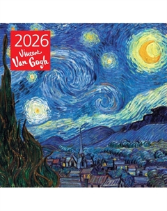 Календарь настенный Эксмо Винсент Ван Гог. Звездная ночь 2026 год