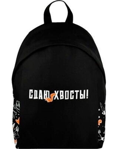 Школьный рюкзак Феникс+ Сдаю хвосты / 68485 Feniks