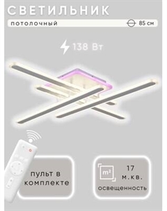 Люстра Aitin-Pro H73030/4C Aitin-pro