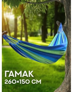 Гамак Sundays ZC-CH003