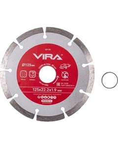Отрезной диск алмазный Vira 125мм / 601124
