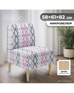 Кресло мягкое Monofix Одос Принт