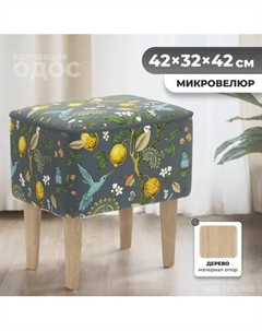 Пуф Monofix Одос Принт