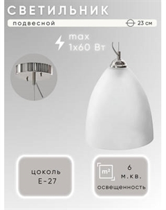 Потолочный светильник Aitin-Pro Сканди 276 Т НСБ 01-60-101 Aitin-pro