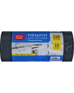 Пакеты для мусора OfficeClean Суперпрочные 120л / 355033 Officeclean
