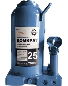 Бутылочный домкрат Gearsen GHJ 250