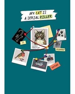 Блокнот Эксмо My Cat Is A Serial Killer. Серый кот / 9785042100628