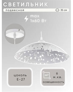 Потолочный светильник Aitin-Pro Флора Ф350 НСБ 01-60-101 Aitin-pro