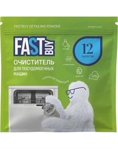 Чистящее средство для посудомоечной машины FASTBUY Detailing Powder Fastbuy