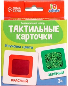 Развивающая игра Zabiaka IQ Тактильные. Изучаем цвета