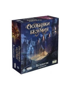 Дополнение к настольной игре Мир Хобби Особняки безумия. За порогом. Вторая редакция / 915180 Мир хобби