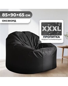 Бескаркасное кресло Mio Tesoro Poparada XXXL / PO-65x85-CH Mio tesoro