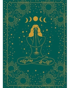 Блокнот Эксмо Волшебство начинается здесь / 9785041778415