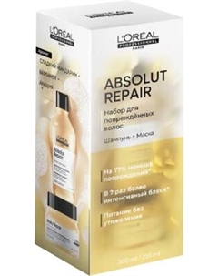 Набор косметики для волос L'Oreal Professionnel Serie Expert Absolut Repair Шампунь+Маска L'oreal professionnel