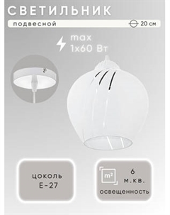 Потолочный светильник Aitin-Pro Зареница 409 НСБ 01-60-101 Aitin-pro