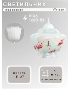 Потолочный светильник Aitin-Pro Абстракция ветер 48 НСБ 01-60-101 Aitin-pro