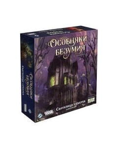Дополнение к настольной игре Мир Хобби Особняки безумия Вторая редакция Святилище сумерек / 915344 Мир хобби