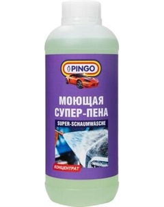 Автошампунь Pingo Супер-пена для бесконтактной мойки / 85090-1